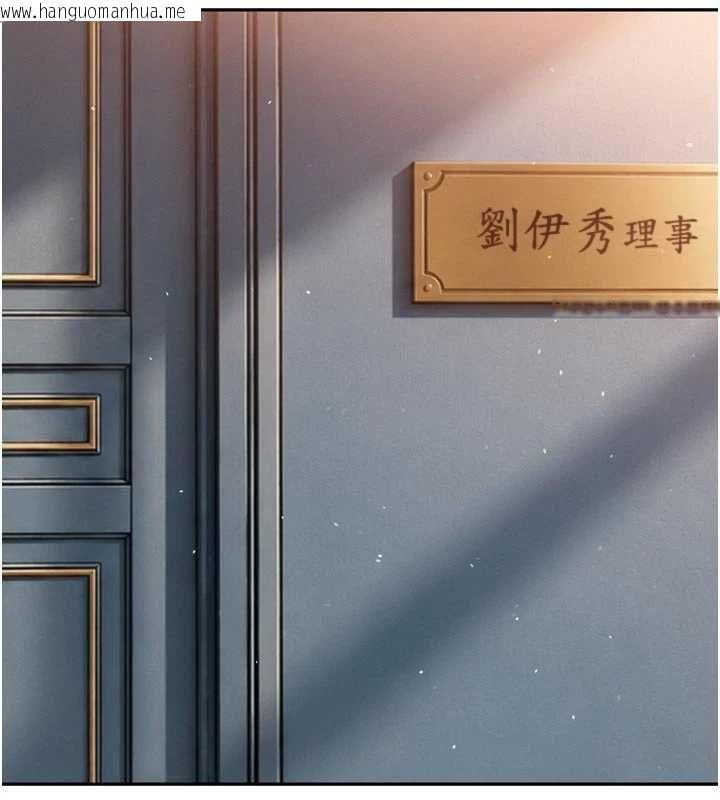 韩国漫画暴君会长的娇媳们韩漫_暴君会长的娇媳们-第44话-权力的滋味在线免费阅读-韩国漫画-第107张图片