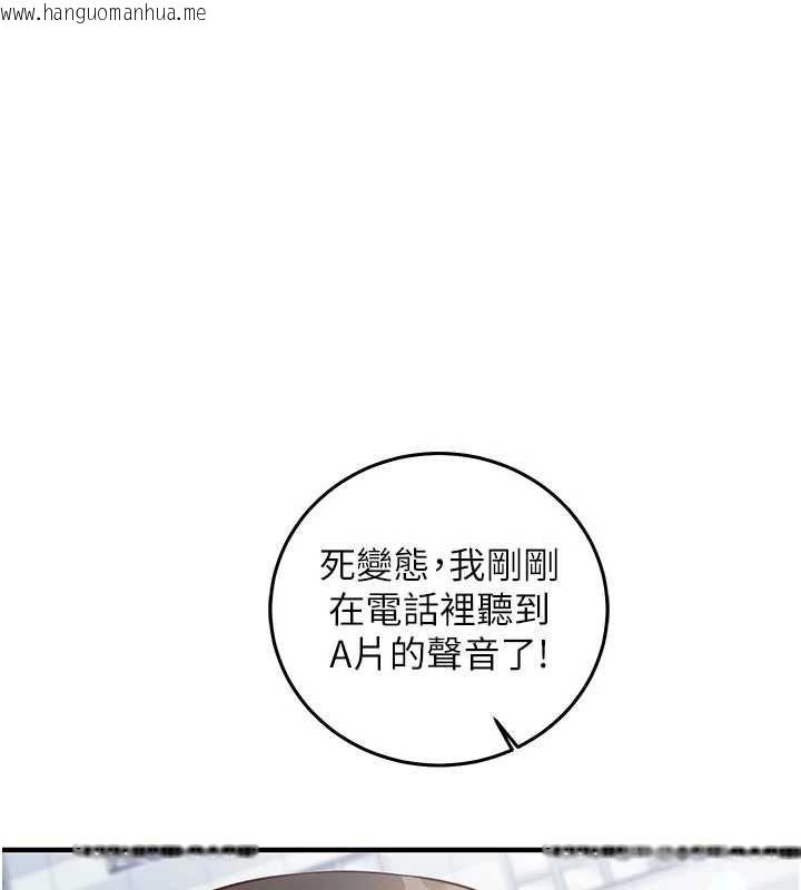 韩国漫画催眠偷心计韩漫_催眠偷心计-第21话-搞清楚谁才是主人!在线免费阅读-韩国漫画-第23张图片