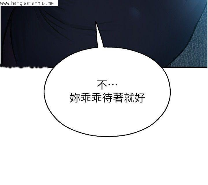韩国漫画校园禁播角落韩漫_校园禁播角落-第41话-用妳的身体赎罪吧在线免费阅读-韩国漫画-第118张图片