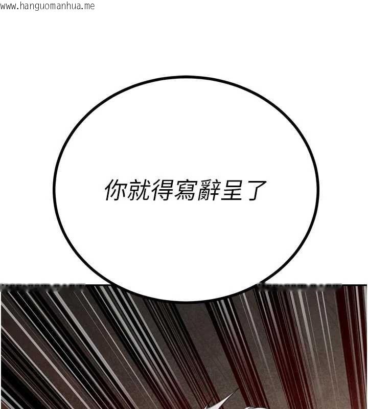 韩国漫画暴君会长的娇媳们韩漫_暴君会长的娇媳们-第44话-权力的滋味在线免费阅读-韩国漫画-第71张图片