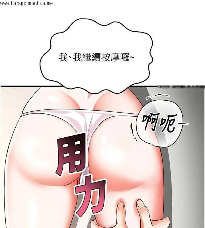 韩国漫画撩欲按摩师韩漫_撩欲按摩师-第12话-想到妳就兴奋难耐在线免费阅读-韩国漫画-第55张图片