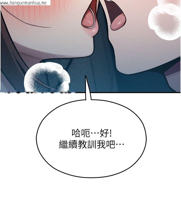 韩国漫画校园禁播角落韩漫_校园禁播角落-第41话-用妳的身体赎罪吧在线免费阅读-韩国漫画-第169张图片