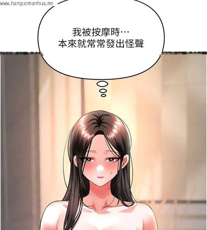 韩国漫画撩欲按摩师韩漫_撩欲按摩师-第12话-想到妳就兴奋难耐在线免费阅读-韩国漫画-第20张图片