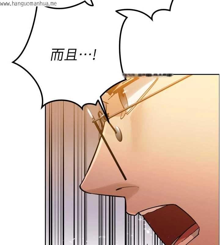 韩国漫画暴君会长的娇媳们韩漫_暴君会长的娇媳们-第44话-权力的滋味在线免费阅读-韩国漫画-第34张图片