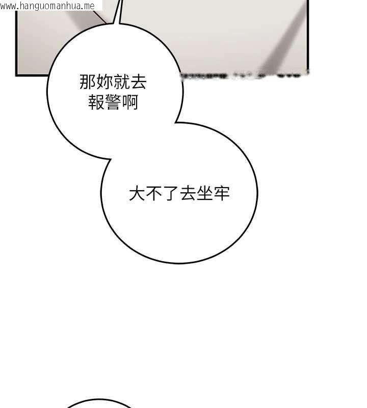 韩国漫画催眠偷心计韩漫_催眠偷心计-第21话-搞清楚谁才是主人!在线免费阅读-韩国漫画-第38张图片