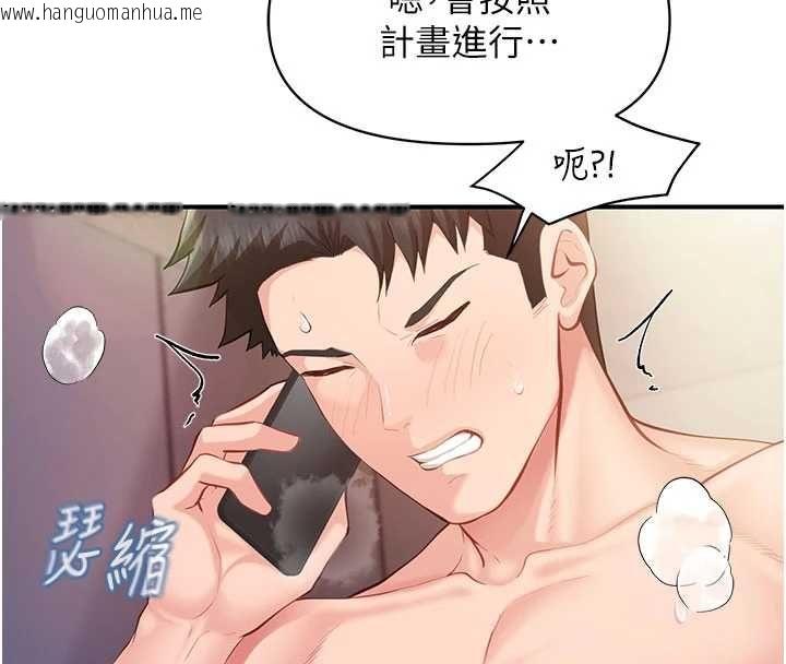 韩国漫画报告女班长:一根突起韩漫_报告女班长:一根突起-第58话-惩罚双穴齐插在线免费阅读-韩国漫画-第4张图片