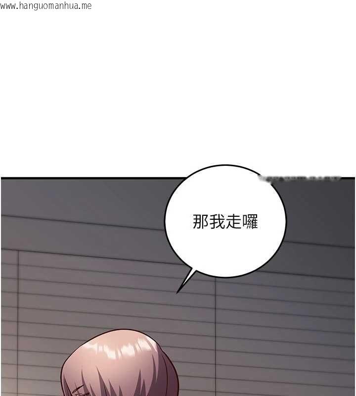 韩国漫画催眠偷心计韩漫_催眠偷心计-第21话-搞清楚谁才是主人!在线免费阅读-韩国漫画-第168张图片