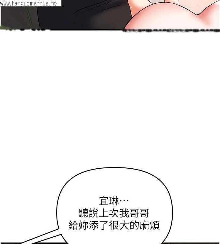 韩国漫画撩欲按摩师韩漫_撩欲按摩师-第12话-想到妳就兴奋难耐在线免费阅读-韩国漫画-第63张图片