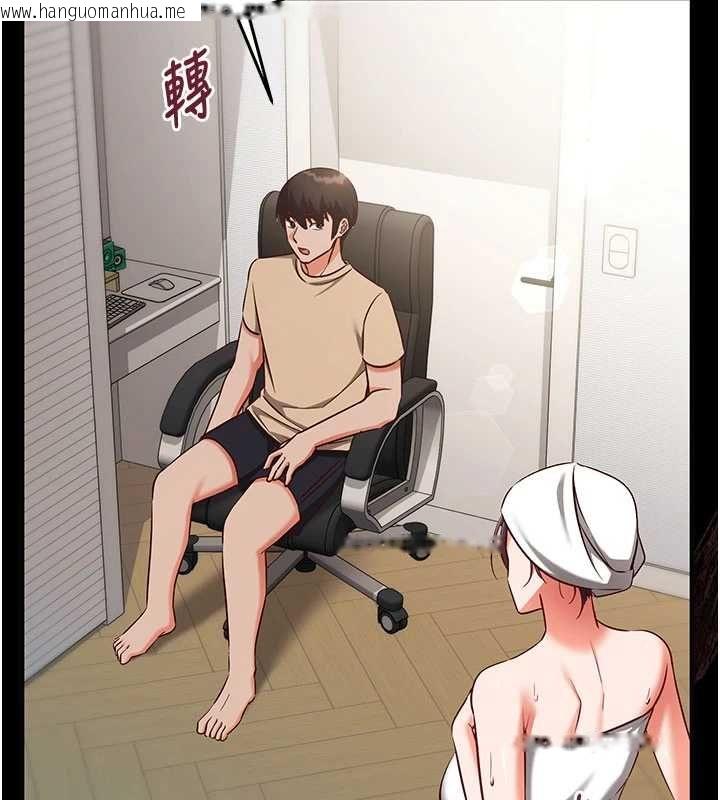 韩国漫画催眠偷心计韩漫_催眠偷心计-第21话-搞清楚谁才是主人!在线免费阅读-韩国漫画-第94张图片