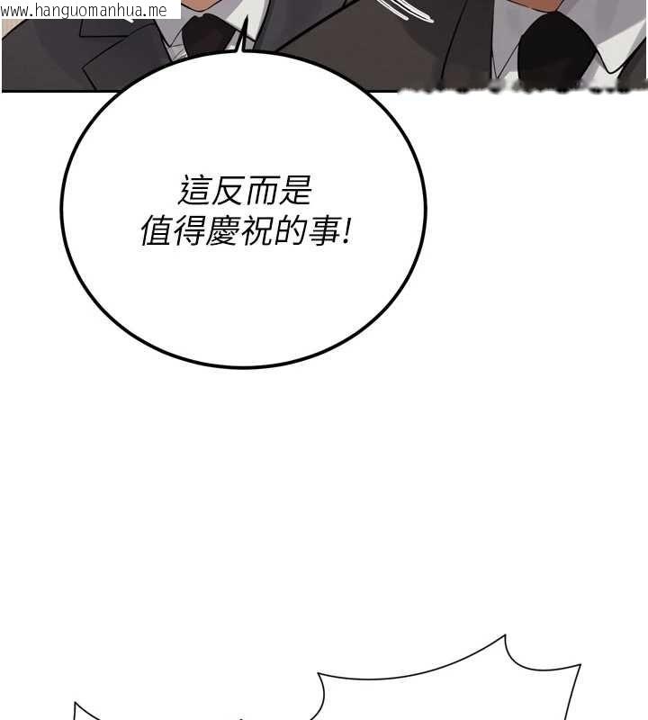 韩国漫画暴君会长的娇媳们韩漫_暴君会长的娇媳们-第44话-权力的滋味在线免费阅读-韩国漫画-第20张图片