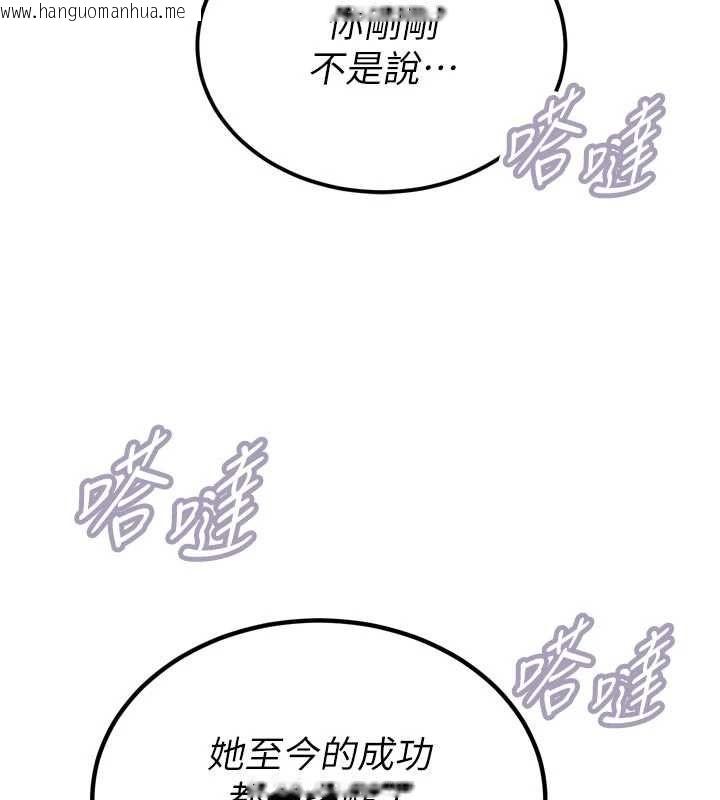 韩国漫画暴君会长的娇媳们韩漫_暴君会长的娇媳们-第44话-权力的滋味在线免费阅读-韩国漫画-第77张图片