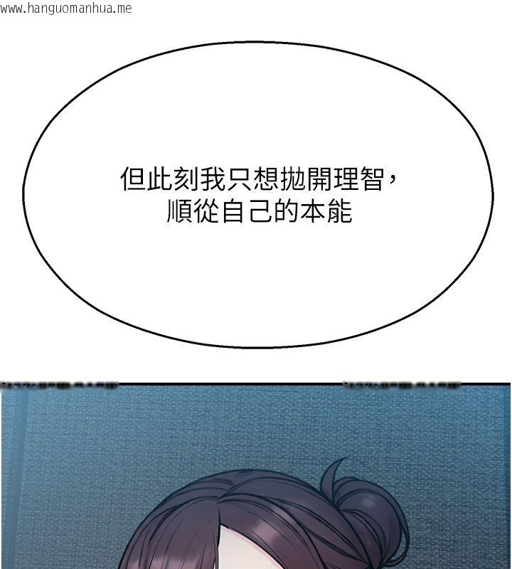 韩国漫画校园禁播角落韩漫_校园禁播角落-第41话-用妳的身体赎罪吧在线免费阅读-韩国漫画-第132张图片
