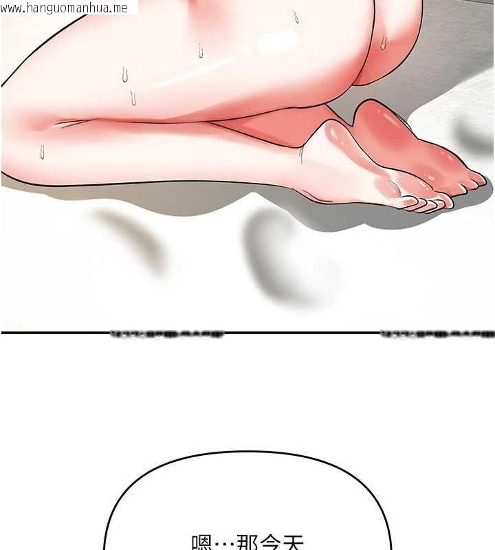 韩国漫画撩欲按摩师韩漫_撩欲按摩师-第12话-想到妳就兴奋难耐在线免费阅读-韩国漫画-第93张图片