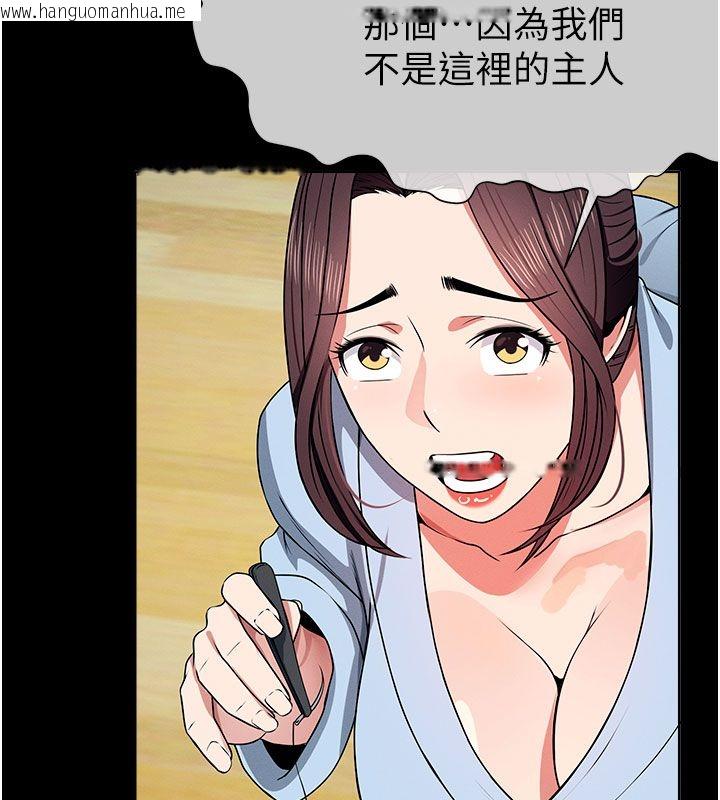 韩国漫画尸变家园:以身相许韩漫_尸变家园:以身相许-第49话-不速之客在线免费阅读-韩国漫画-第101张图片