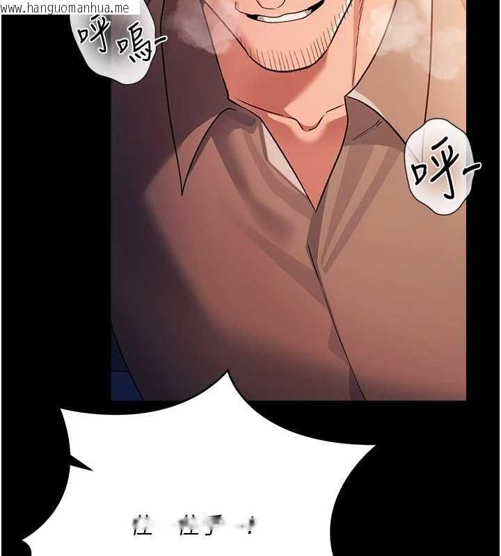 韩国漫画借妻条约韩漫_借妻条约-第52话-成为玩物的乔俐在线免费阅读-韩国漫画-第53张图片