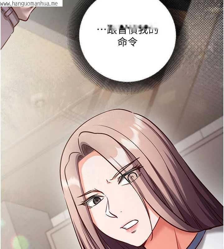 韩国漫画催眠偷心计韩漫_催眠偷心计-第21话-搞清楚谁才是主人!在线免费阅读-韩国漫画-第186张图片