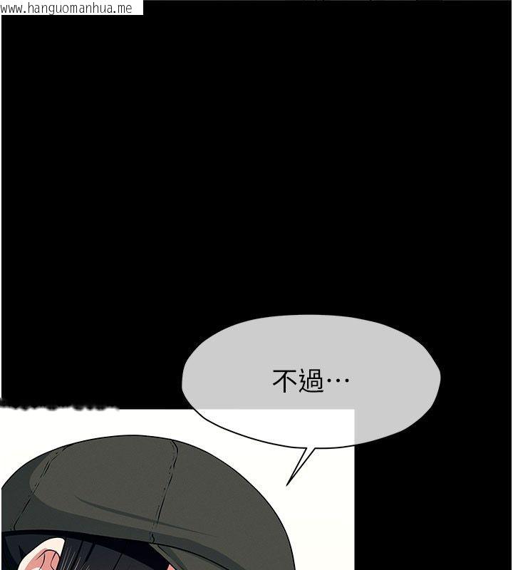 韩国漫画尸变家园:以身相许韩漫_尸变家园:以身相许-第49话-不速之客在线免费阅读-韩国漫画-第96张图片