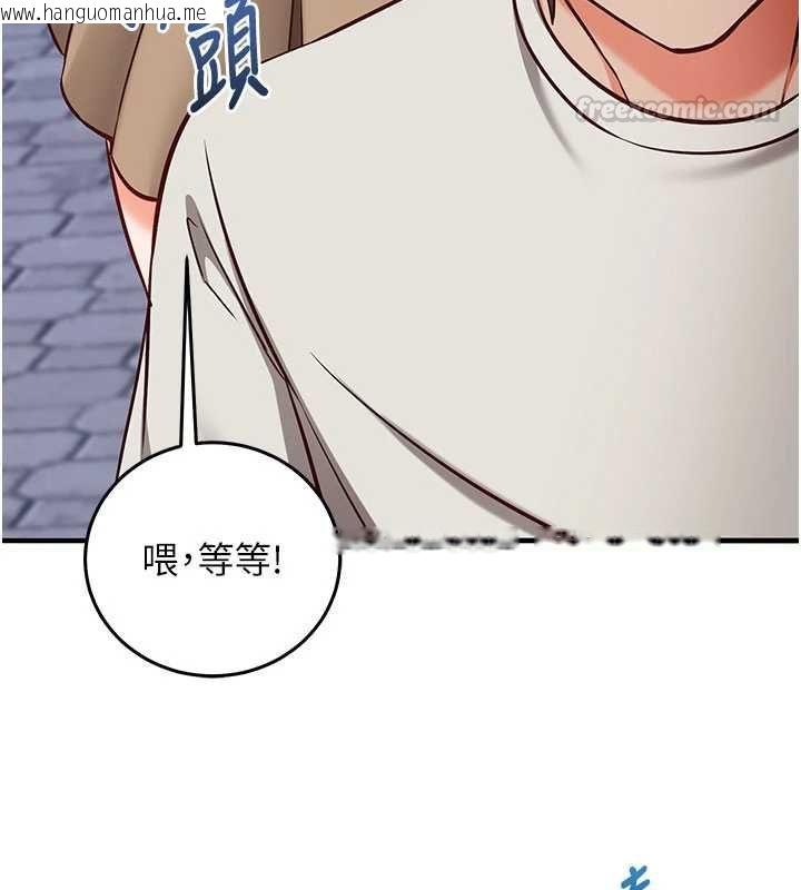 韩国漫画催眠偷心计韩漫_催眠偷心计-第21话-搞清楚谁才是主人!在线免费阅读-韩国漫画-第45张图片