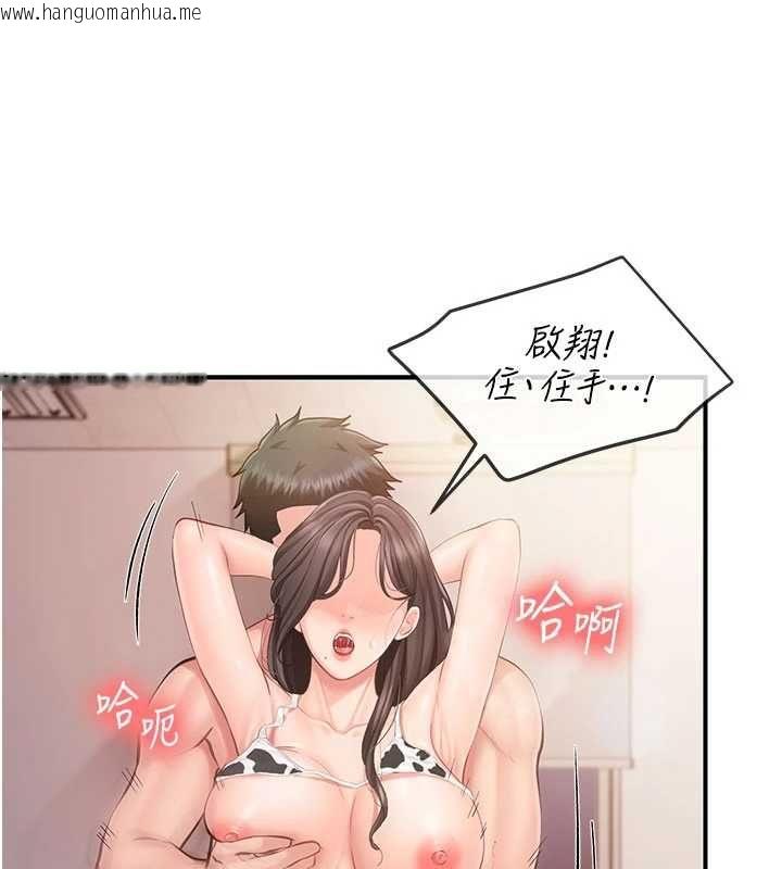 韩国漫画报告女班长:一根突起韩漫_报告女班长:一根突起-第58话-惩罚双穴齐插在线免费阅读-韩国漫画-第85张图片
