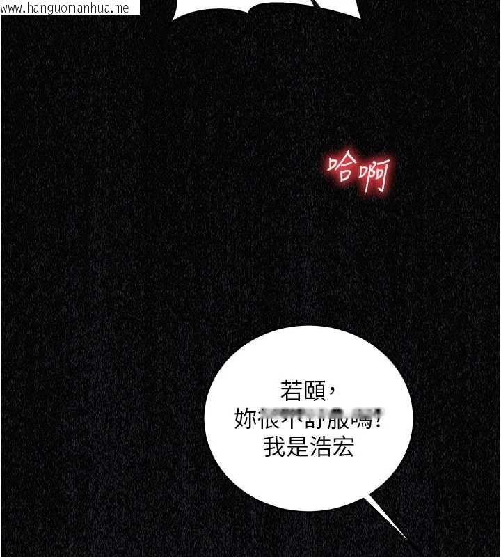 韩国漫画催眠偷心计韩漫_催眠偷心计-第21话-搞清楚谁才是主人!在线免费阅读-韩国漫画-第109张图片