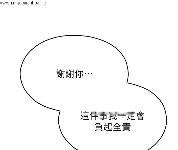 韩国漫画校园禁播角落韩漫_校园禁播角落-第41话-用妳的身体赎罪吧在线免费阅读-韩国漫画-第115张图片
