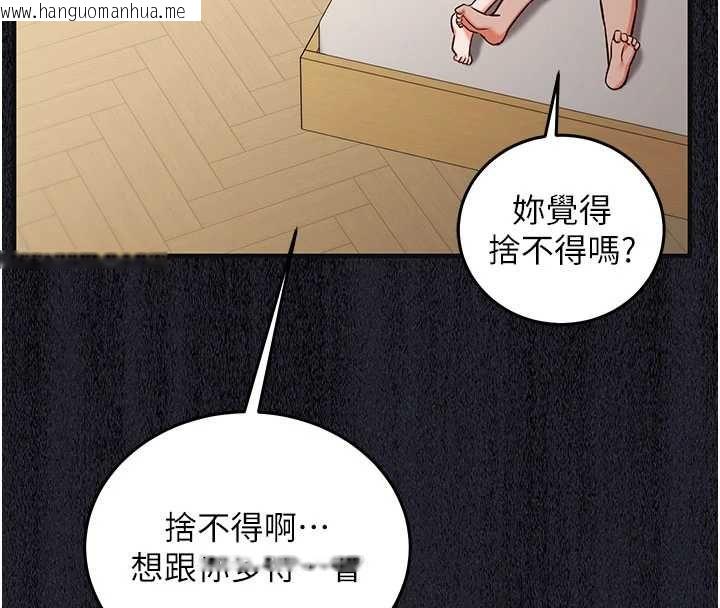 韩国漫画催眠偷心计韩漫_催眠偷心计-第21话-搞清楚谁才是主人!在线免费阅读-韩国漫画-第112张图片