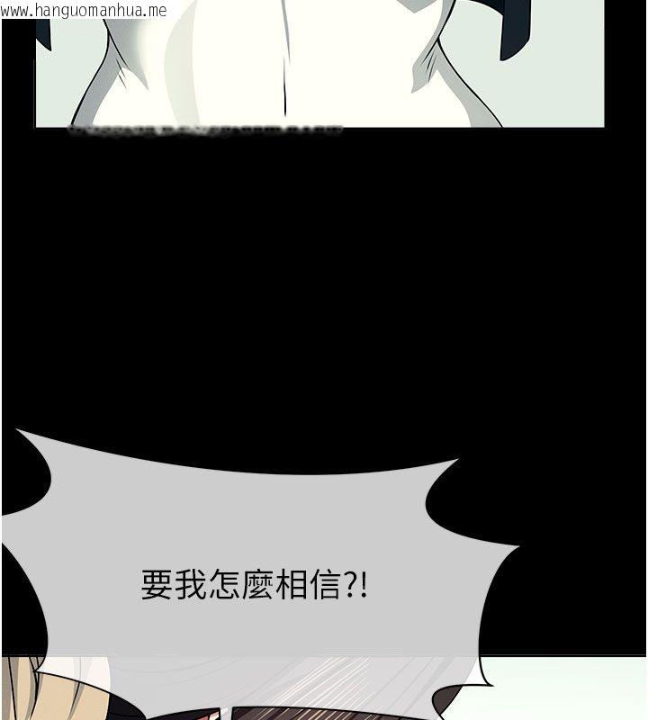 韩国漫画尸变家园:以身相许韩漫_尸变家园:以身相许-第49话-不速之客在线免费阅读-韩国漫画-第69张图片