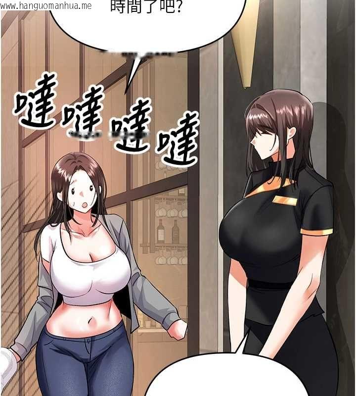 韩国漫画撩欲按摩师韩漫_撩欲按摩师-第12话-想到妳就兴奋难耐在线免费阅读-韩国漫画-第97张图片