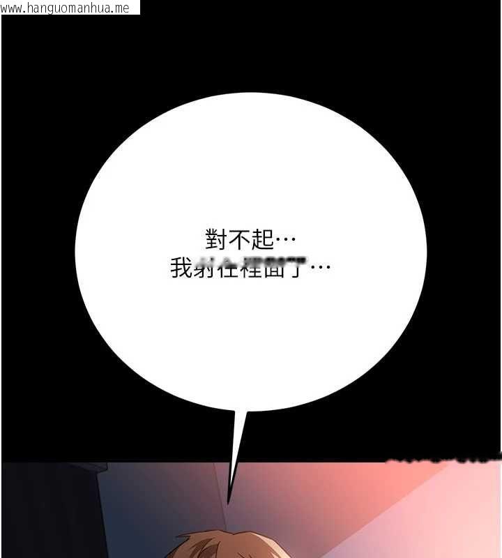 韩国漫画借妻条约韩漫_借妻条约-第52话-成为玩物的乔俐在线免费阅读-韩国漫画-第42张图片