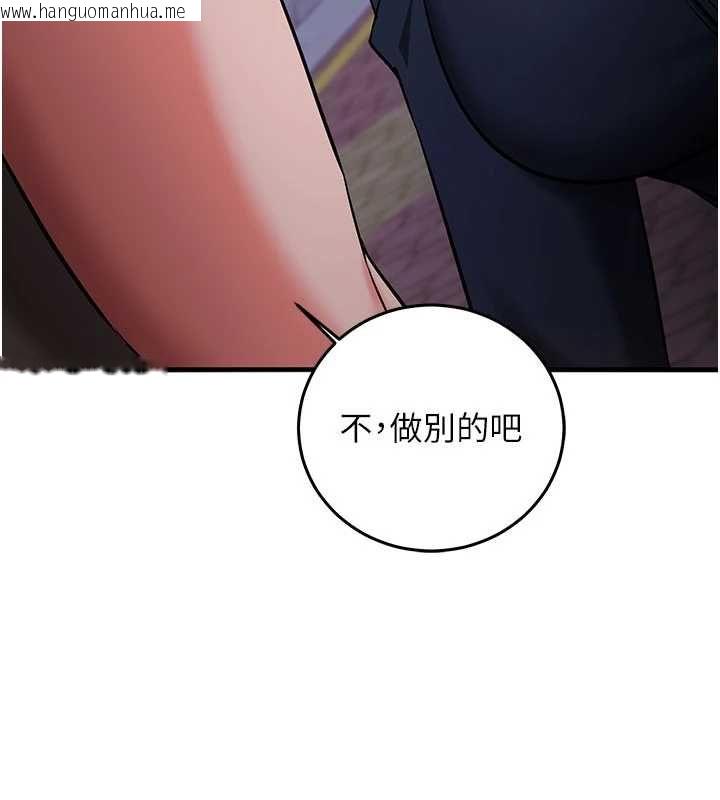 韩国漫画催眠偷心计韩漫_催眠偷心计-第21话-搞清楚谁才是主人!在线免费阅读-韩国漫画-第139张图片