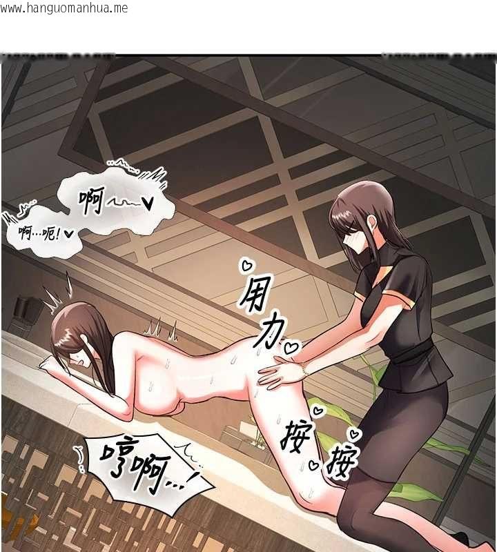 韩国漫画撩欲按摩师韩漫_撩欲按摩师-第12话-想到妳就兴奋难耐在线免费阅读-韩国漫画-第81张图片