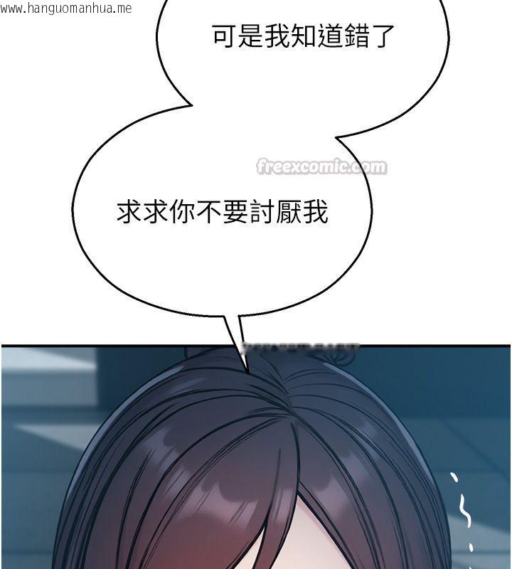 韩国漫画校园禁播角落韩漫_校园禁播角落-第41话-用妳的身体赎罪吧在线免费阅读-韩国漫画-第90张图片