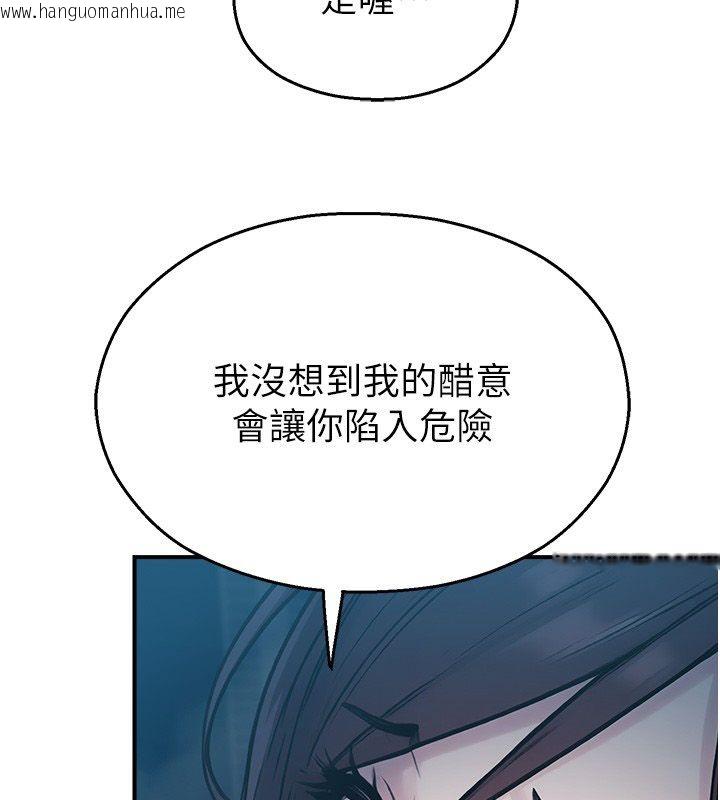 韩国漫画校园禁播角落韩漫_校园禁播角落-第41话-用妳的身体赎罪吧在线免费阅读-韩国漫画-第82张图片