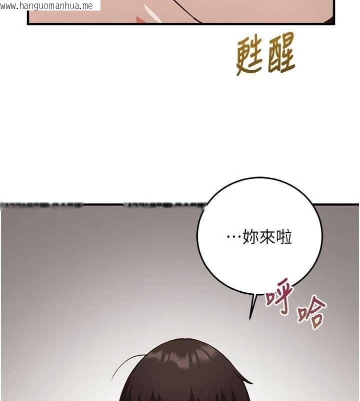 韩国漫画催眠偷心计韩漫_催眠偷心计-第21话-搞清楚谁才是主人!在线免费阅读-韩国漫画-第160张图片