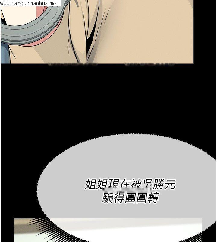 韩国漫画尸变家园:以身相许韩漫_尸变家园:以身相许-第49话-不速之客在线免费阅读-韩国漫画-第38张图片