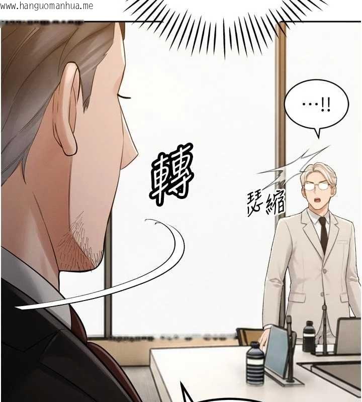 韩国漫画暴君会长的娇媳们韩漫_暴君会长的娇媳们-第44话-权力的滋味在线免费阅读-韩国漫画-第66张图片
