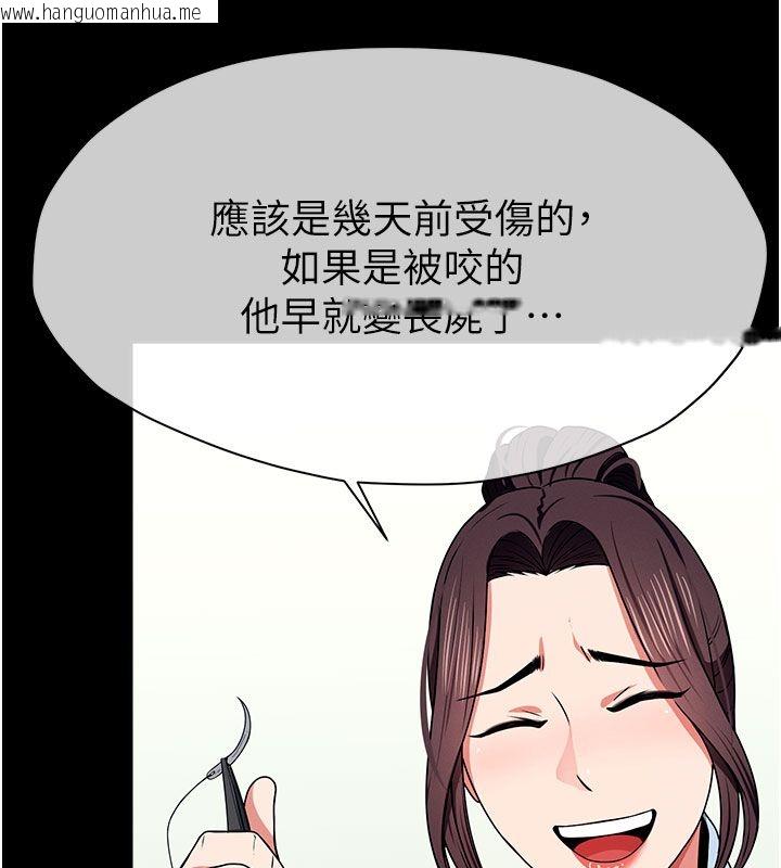 韩国漫画尸变家园:以身相许韩漫_尸变家园:以身相许-第49话-不速之客在线免费阅读-韩国漫画-第72张图片