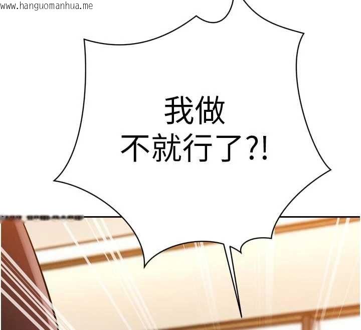 韩国漫画暴君会长的娇媳们韩漫_暴君会长的娇媳们-第44话-权力的滋味在线免费阅读-韩国漫画-第82张图片