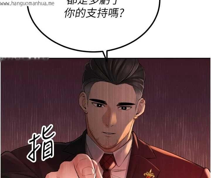 韩国漫画暴君会长的娇媳们韩漫_暴君会长的娇媳们-第44话-权力的滋味在线免费阅读-韩国漫画-第78张图片
