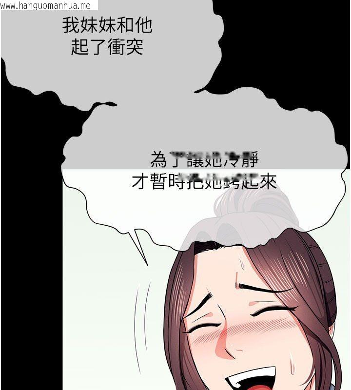 韩国漫画尸变家园:以身相许韩漫_尸变家园:以身相许-第49话-不速之客在线免费阅读-韩国漫画-第113张图片