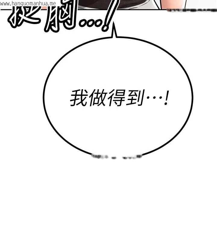 韩国漫画暴君会长的娇媳们韩漫_暴君会长的娇媳们-第44话-权力的滋味在线免费阅读-韩国漫画-第55张图片