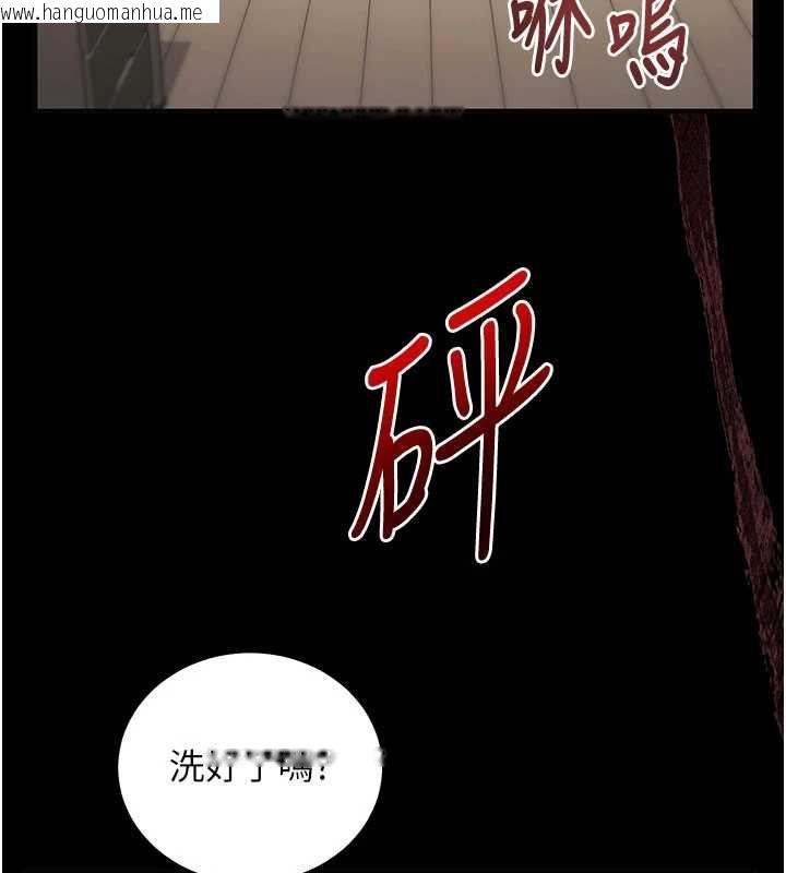 韩国漫画催眠偷心计韩漫_催眠偷心计-第21话-搞清楚谁才是主人!在线免费阅读-韩国漫画-第93张图片
