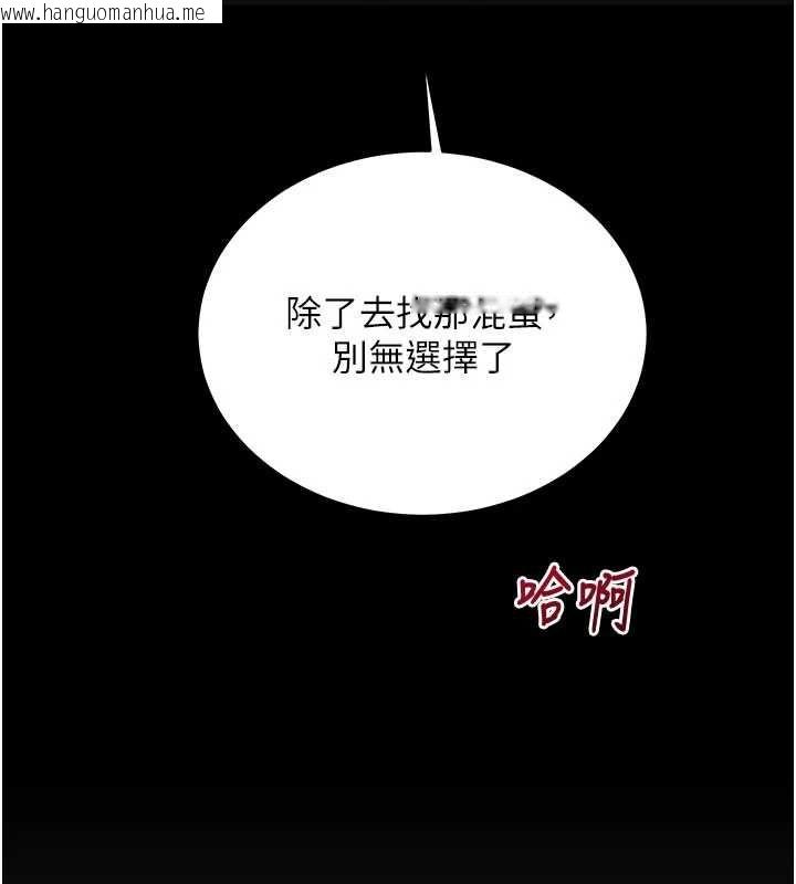 韩国漫画催眠偷心计韩漫_催眠偷心计-第21话-搞清楚谁才是主人!在线免费阅读-韩国漫画-第118张图片