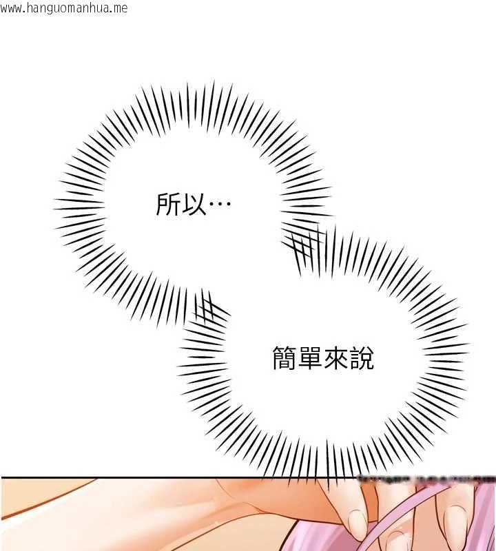 韩国漫画暴君会长的娇媳们韩漫_暴君会长的娇媳们-第44话-权力的滋味在线免费阅读-韩国漫画-第114张图片