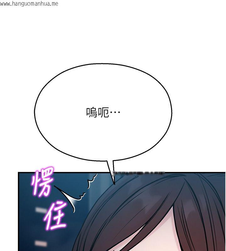 韩国漫画校园禁播角落韩漫_校园禁播角落-第41话-用妳的身体赎罪吧在线免费阅读-韩国漫画-第94张图片