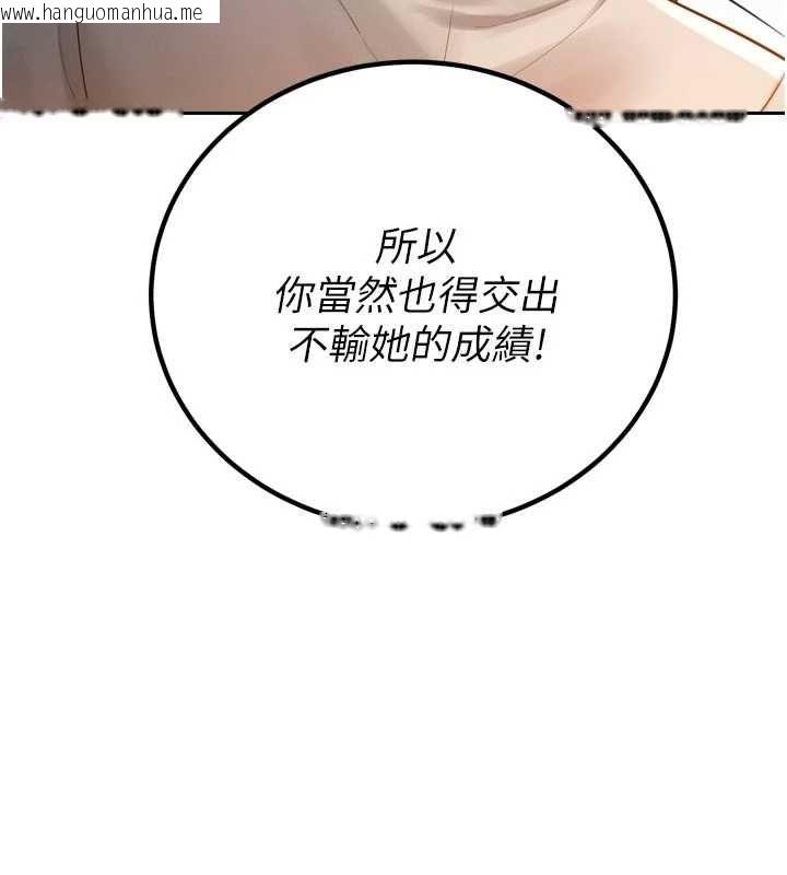 韩国漫画暴君会长的娇媳们韩漫_暴君会长的娇媳们-第44话-权力的滋味在线免费阅读-韩国漫画-第80张图片