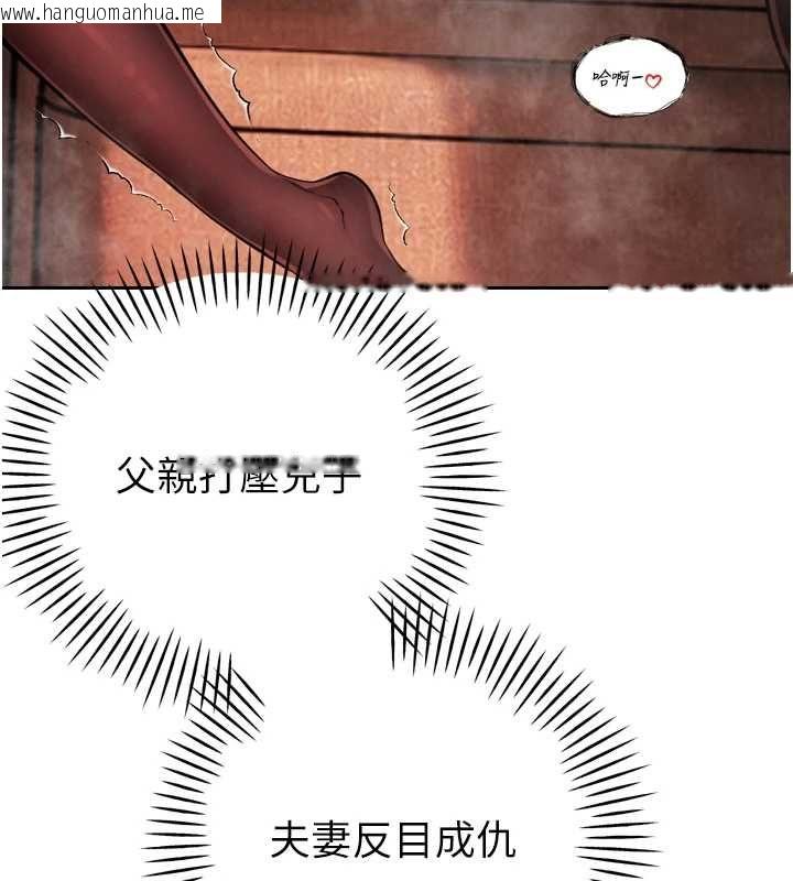 韩国漫画暴君会长的娇媳们韩漫_暴君会长的娇媳们-第44话-权力的滋味在线免费阅读-韩国漫画-第142张图片