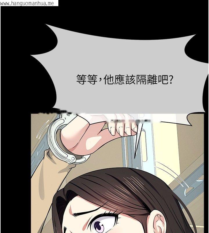 韩国漫画尸变家园:以身相许韩漫_尸变家园:以身相许-第49话-不速之客在线免费阅读-韩国漫画-第64张图片