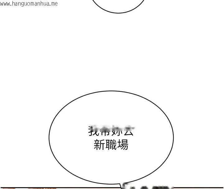 韩国漫画暴君会长的娇媳们韩漫_暴君会长的娇媳们-第44话-权力的滋味在线免费阅读-韩国漫画-第88张图片