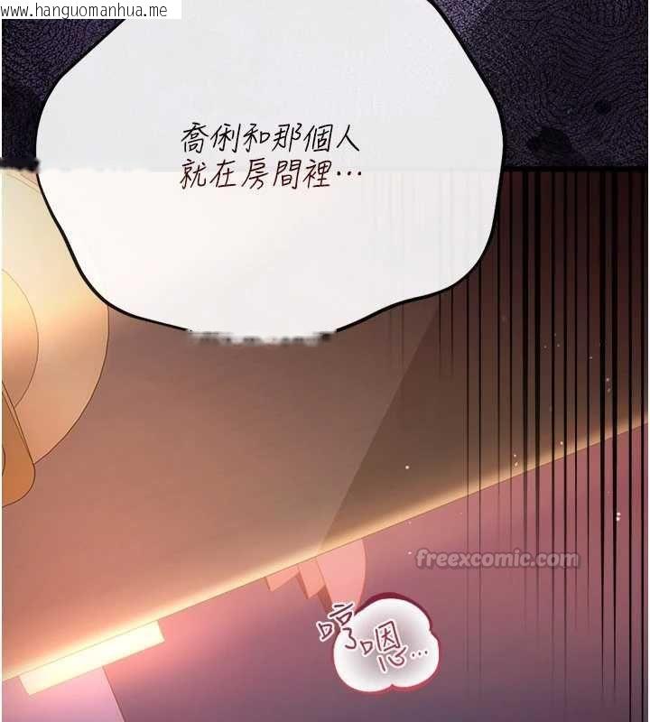 韩国漫画借妻条约韩漫_借妻条约-第52话-成为玩物的乔俐在线免费阅读-韩国漫画-第30张图片